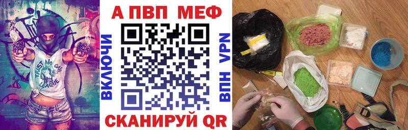 гидра маркетплейс  Котельнич  Альфа ПВП Crystall 