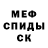 Меф кристаллы 3G's T.V.
