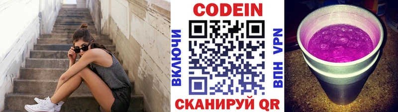 закладки Котельнич Кодеин Purple Drank