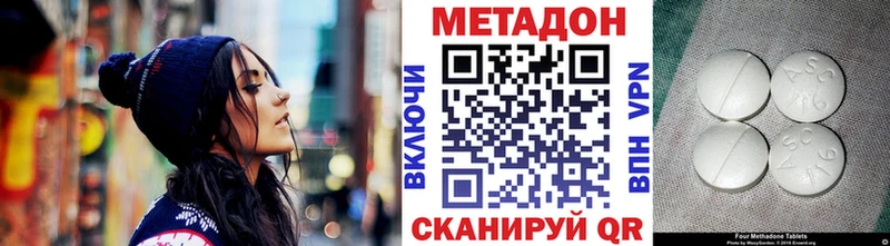 Метадон methadone Котельнич